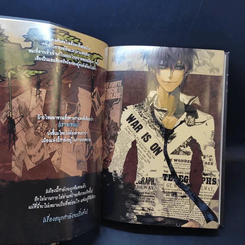การิน Black ปริศนาอาถรรพ์สีดำ เล่ม 1-2 รูปที่ 15