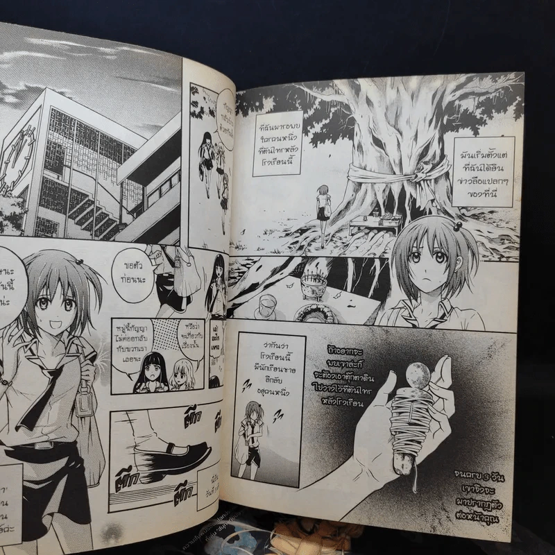 การิน Black ปริศนาอาถรรพ์สีดำ เล่ม 1-2 รูปที่ 13
