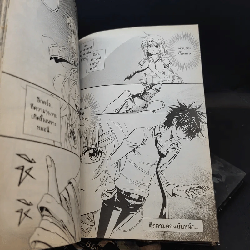 การิน Black ปริศนาอาถรรพ์สีดำ เล่ม 1-2 รูปที่ 14