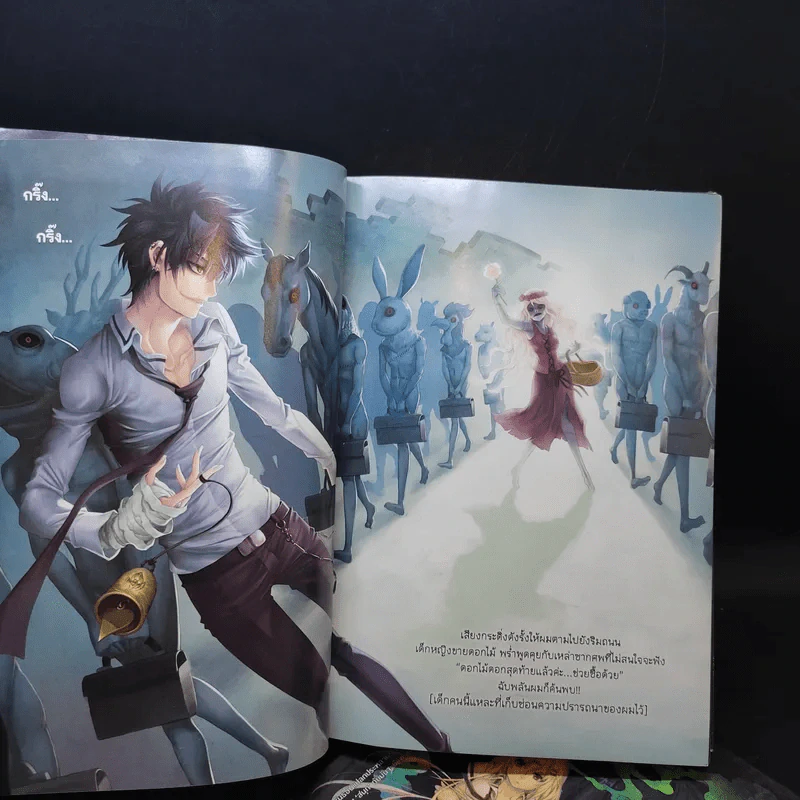 การิน Black ปริศนาอาถรรพ์สีดำ เล่ม 1-2 รูปที่ 9