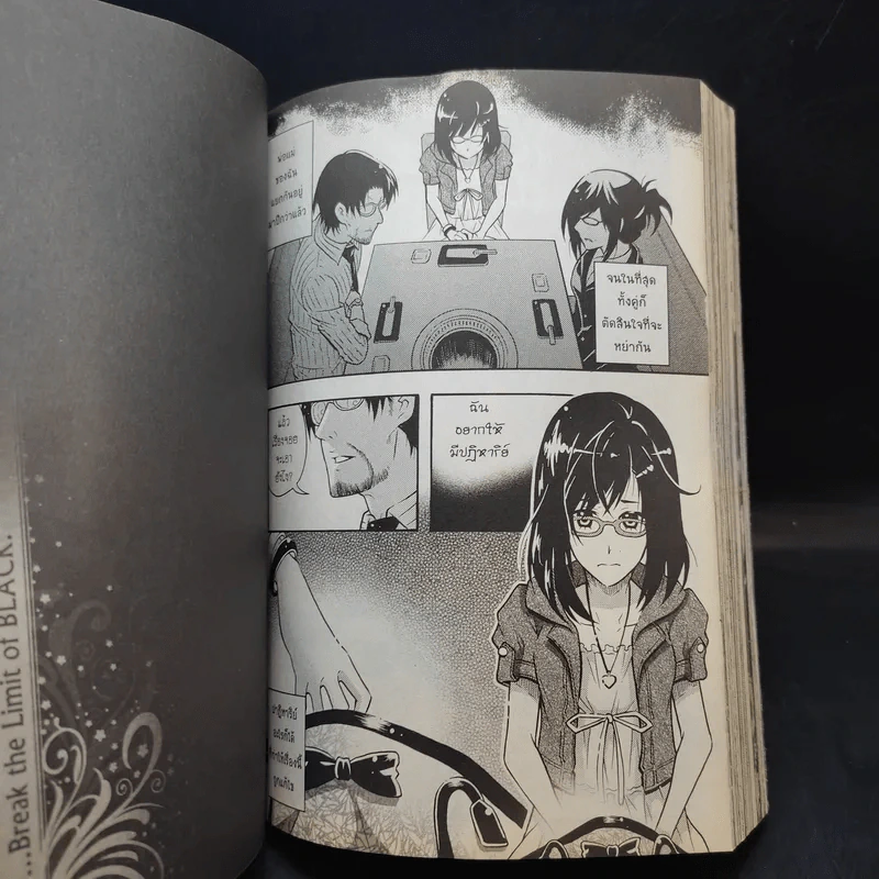 Blacx แบล็กซ์ เล่ม 18 รูปที่ 12