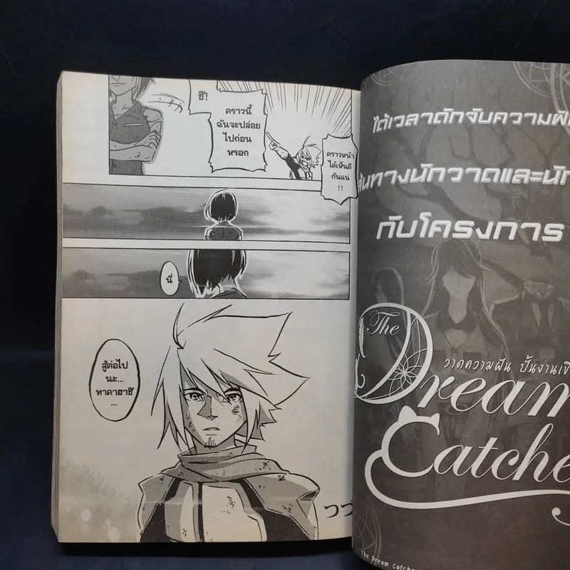 Blacx แบล็กซ์ เล่ม 18 รูปที่ 13