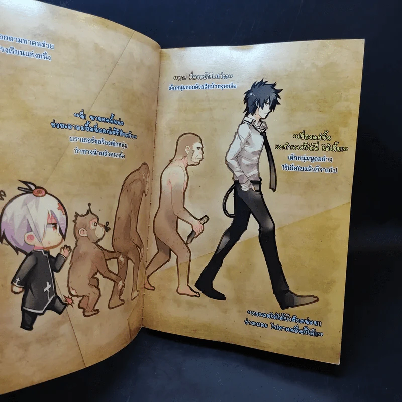 Blacx แบล็กซ์ เล่ม 18 รูปที่ 9
