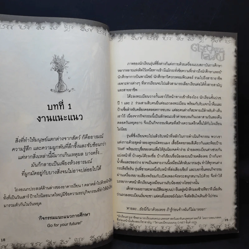 การิน ปริศนาคดีอาถรรพ์ ภาค 2 ตอนที่ 7 ตะปูตอกโลงผี รูปที่ 10