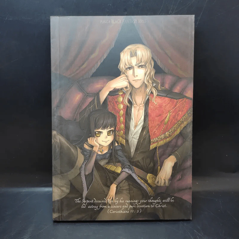 เมมฟิสโต พรสาปซาตาน สัญญาฉบับที่ 1 พันธธสัญญาแห่งเฟาสต์ รูปที่ 1