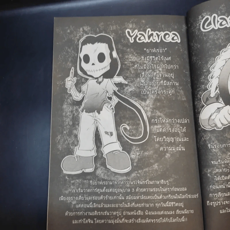 เมมฟิสโต พรสาปซาตาน สัญญาฉบับที่ 1 พันธธสัญญาแห่งเฟาสต์ รูปที่ 15
