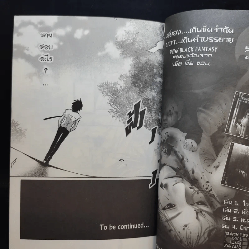 การิน ปริศนาคดีอาถรรพ์ ขายเหมา 4 เล่ม รูปที่ 12