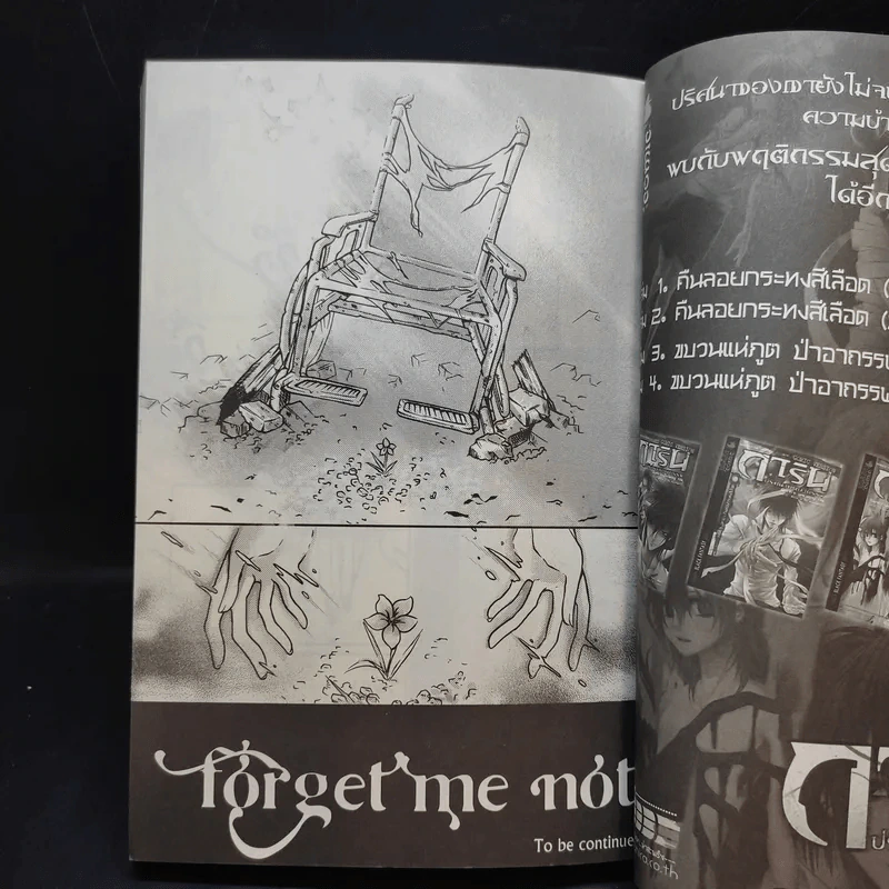 การิน ปริศนาคดีอาถรรพ์ ขายเหมา 4 เล่ม รูปที่ 17