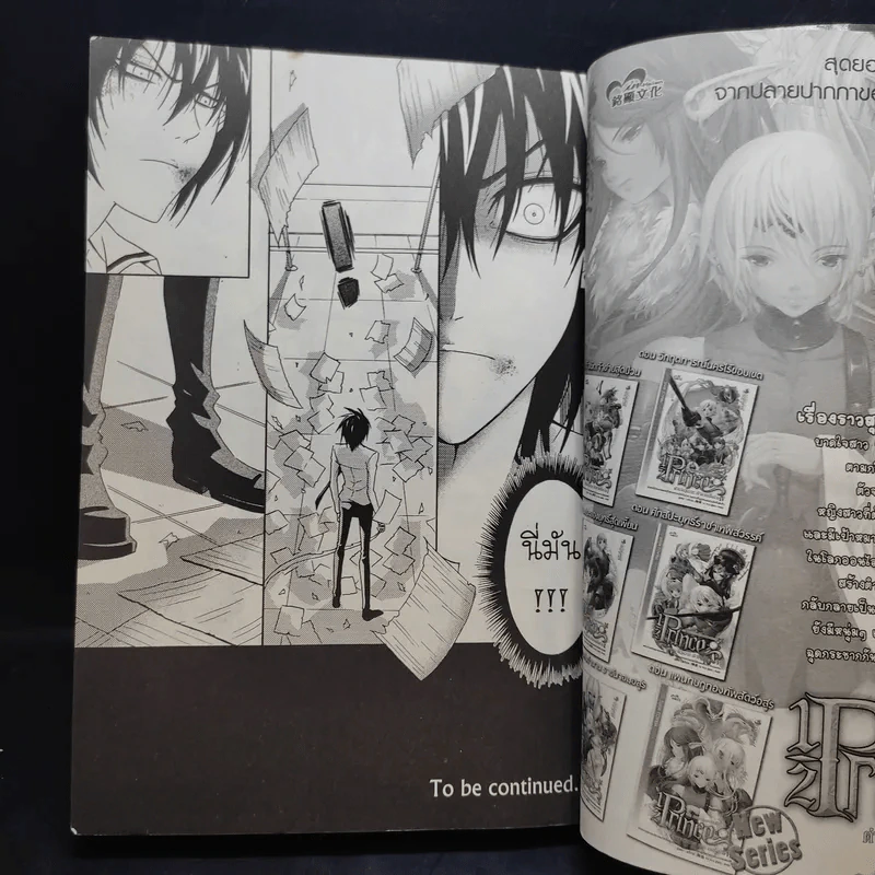 การิน ปริศนาคดีอาถรรพ์ ขายเหมา 4 เล่ม รูปที่ 21
