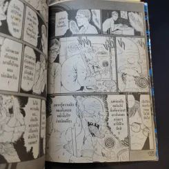 ก้นหอยมรณะ 3 เล่มจบ - Junji Ito รูปที่ 10