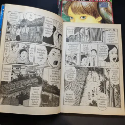 ก้นหอยมรณะ 3 เล่มจบ - Junji Ito รูปที่ 9