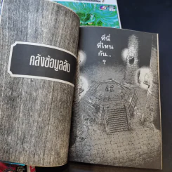 กายเวอร์ อมนุษย์เกราะชีวะ เล่ม 12,20,24,25,26,27,28,29 รูปที่ 12