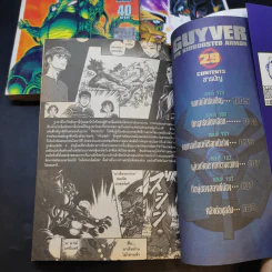 กายเวอร์ อมนุษย์เกราะชีวะ เล่ม 24,28,29 รูปที่ 7