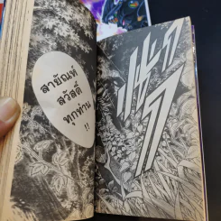 กายเวอร์ อมนุษย์เกราะชีวะ เล่ม 24,28,29 รูปที่ 10