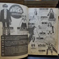 กั๊ชเบล!! เล่ม 3-12,14,16-22,24,26-29,32,33 (ขายรวม 25 เล่ม) รูปที่ 10