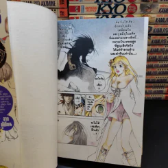 KYO เคียว 38 เล่มจบ (ขาดเล่ม 12) รูปที่ 10