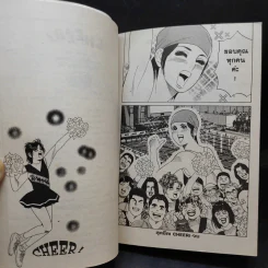 เชียร์สุดขีด Cheer! - Ichimaru รูปที่ 10