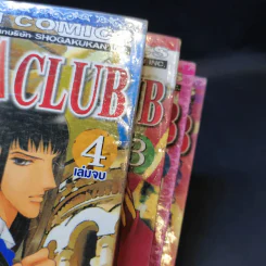 Anastasia Club 4 เล่มจบ - Saito Chiho รูปที่ 7