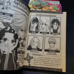 Anastasia Club 4 เล่มจบ - Saito Chiho รูปที่ 8
