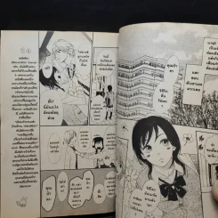 ห้องเจ้าชาย Tokimeki High School - Aya Nakahara รูปที่ 10