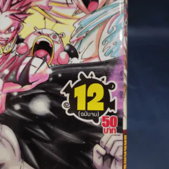 Buster Keeb อัศวินป่วนหมัดมังกร 12 เล่มจบ รูปที่ 7