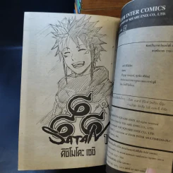 666 SATAN 19 เล่มจบ (ขาดเล่ม 1) รูปที่ 7