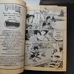 Yaiba ไยบะ เล่ม 1-3 รูปที่ 11