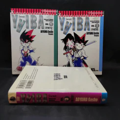 Yaiba ไยบะ เล่ม 1-3 รูปที่ 1