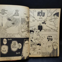 Brother Sun Sister Moon - Rie Nakamura รูปที่ 10