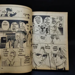 Brother Sun Sister Moon - Rie Nakamura รูปที่ 12