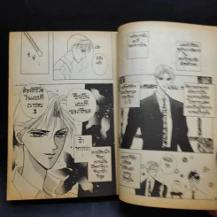 Brother Sun Sister Moon - Rie Nakamura รูปที่ 13