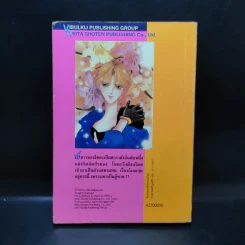 Brother Sun Sister Moon - Rie Nakamura รูปที่ 2