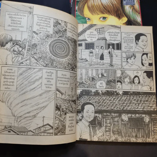 ก้นหอยมรณะ 3 เล่มจบ - Junji Ito รูปที่ 8