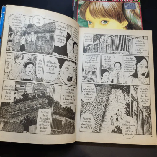 ก้นหอยมรณะ 3 เล่มจบ - Junji Ito รูปที่ 9