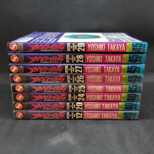 กายเวอร์ อมนุษย์เกราะชีวะ เล่ม 12,20,24,25,26,27,28,29 รูปที่ 2