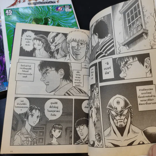 กายเวอร์ อมนุษย์เกราะชีวะ เล่ม 12,20,24,25,26,27,28,29 รูปที่ 9