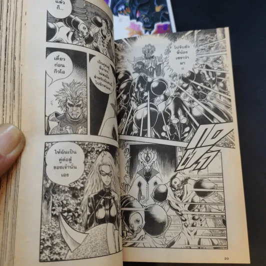 กายเวอร์ อมนุษย์เกราะชีวะ เล่ม 24,28,29 รูปที่ 11