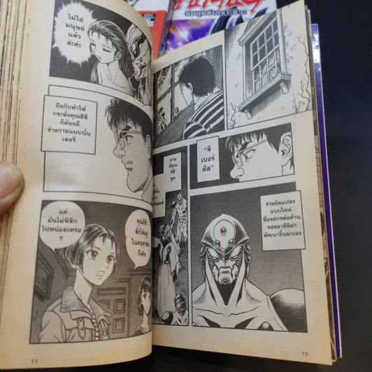กายเวอร์ อมนุษย์เกราะชีวะ เล่ม 24,28,29 รูปที่ 9