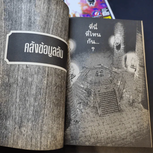 กายเวอร์ อมนุษย์เกราะชีวะ เล่ม 24,28,29 รูปที่ 13