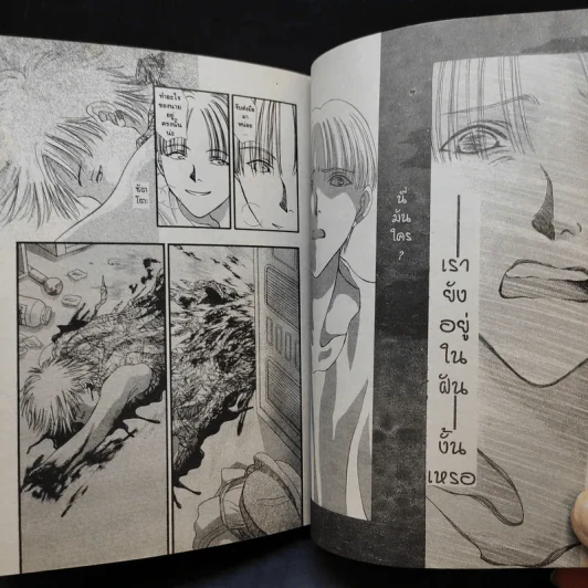 Zero VIII ซีโร่ ภาค 8 รูปที่ 13