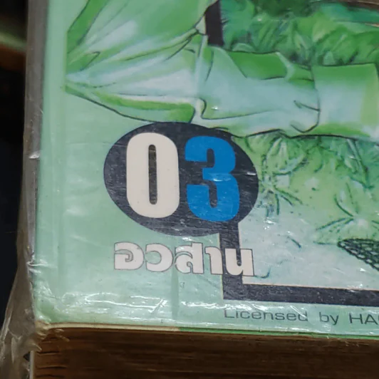 แฟรี่คิวบ์ ผลึกนางฟ้า 3 เล่มจบ รูปที่ 9