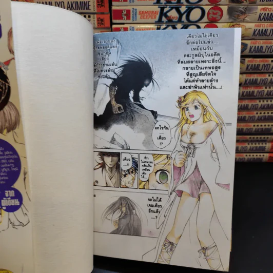KYO เคียว 38 เล่มจบ (ขาดเล่ม 12) รูปที่ 10