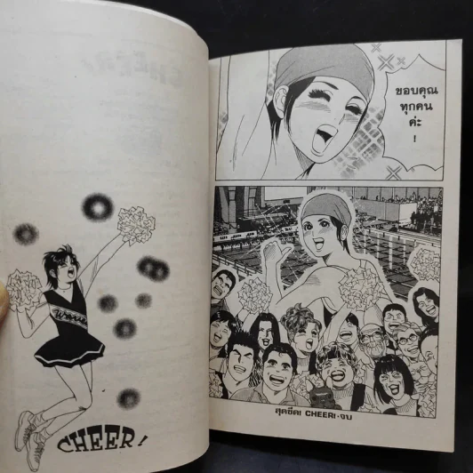เชียร์สุดขีด Cheer! - Ichimaru รูปที่ 10