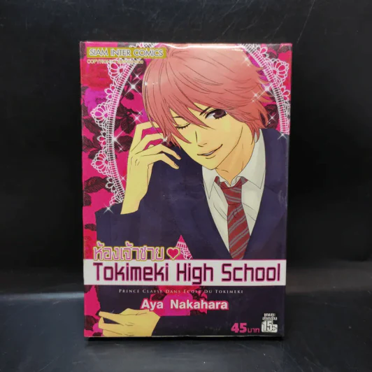 ห้องเจ้าชาย Tokimeki High School - Aya Nakahara รูปที่ 1