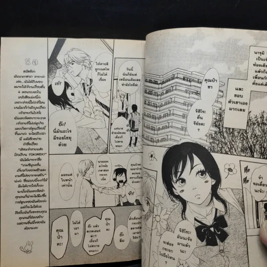 ห้องเจ้าชาย Tokimeki High School - Aya Nakahara รูปที่ 10
