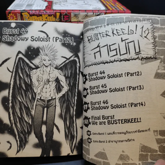 Buster Keeb อัศวินป่วนหมัดมังกร 12 เล่มจบ รูปที่ 8