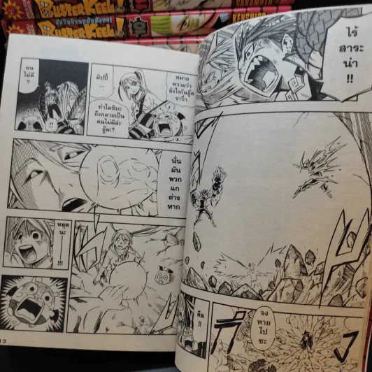 Buster Keeb อัศวินป่วนหมัดมังกร 12 เล่มจบ รูปที่ 10