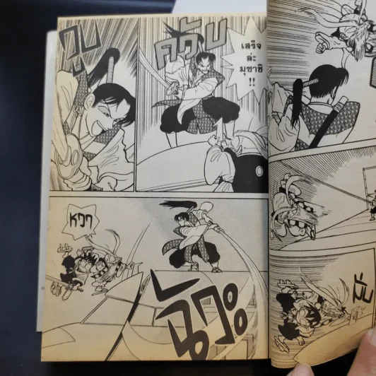 Yaiba ไยบะ เล่ม 1-3 รูปที่ 10