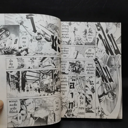 ฤทธิ์ดาบวงพระจันทร์ เล่ม 1 รูปที่ 10