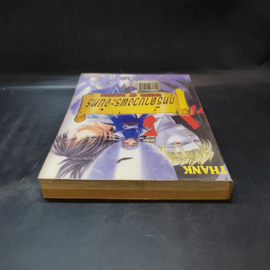ฤทธิ์ดาบวงพระจันทร์ เล่ม 1 รูปที่ 6